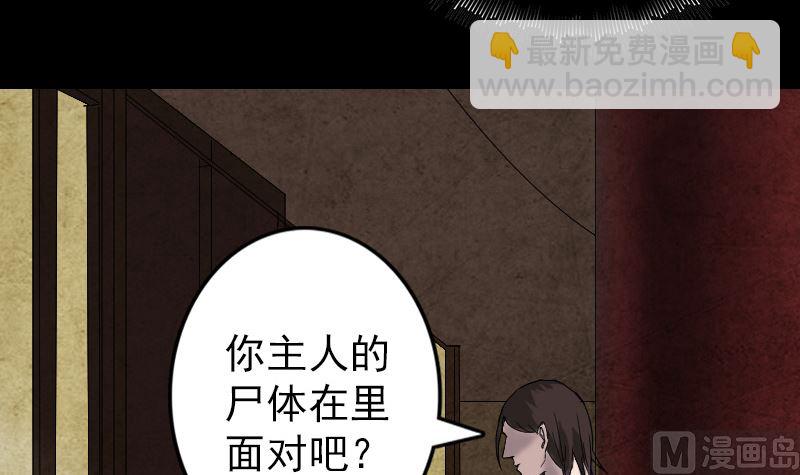 第49话 妻子黛月17