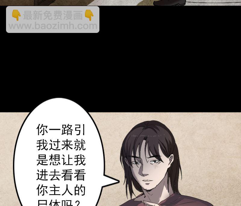 第49话 妻子黛月19
