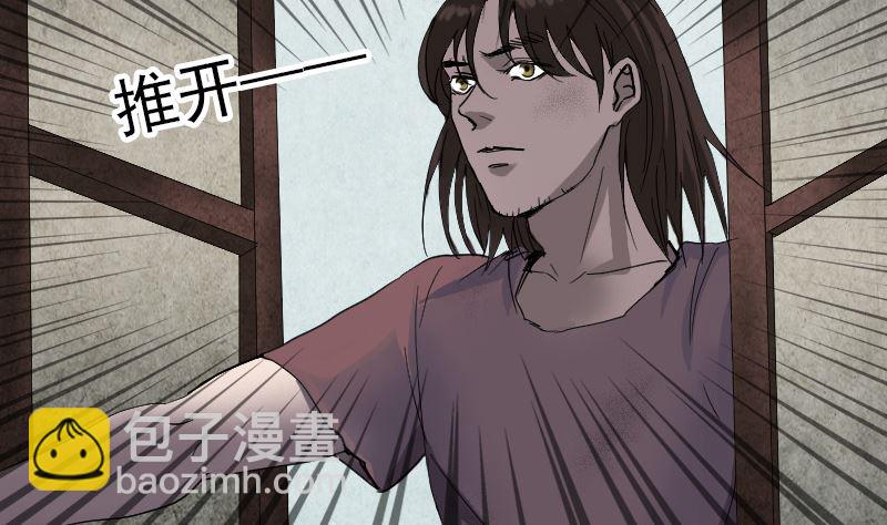 第49话 妻子黛月22