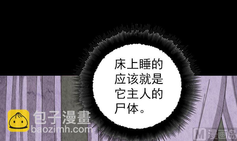 第49话 妻子黛月29