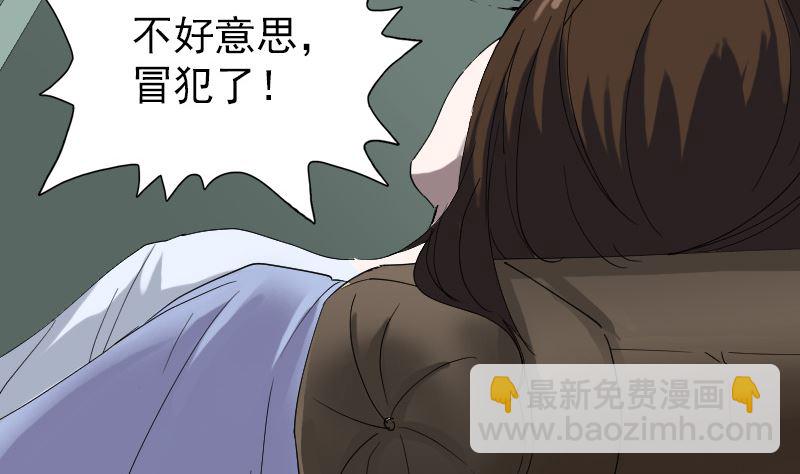 第49话 妻子黛月37