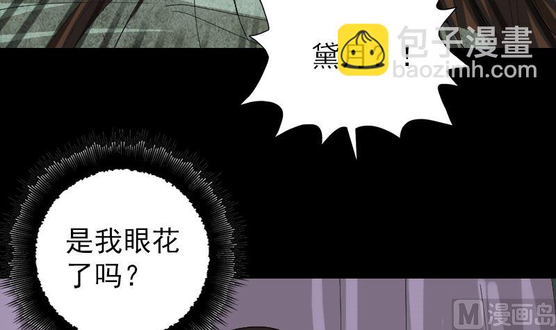 第49话 妻子黛月41