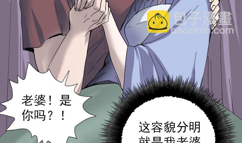 第49话 妻子黛月43