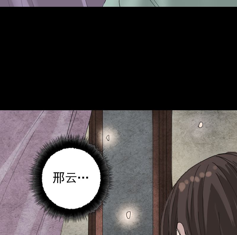 第49话 妻子黛月56