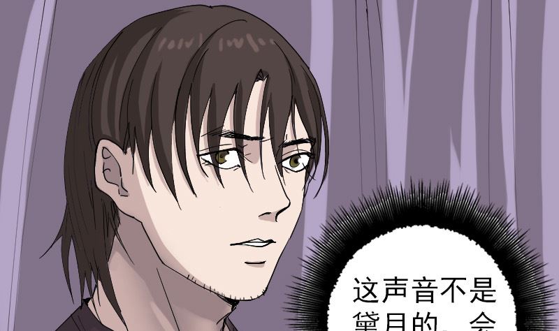第49话 妻子黛月58