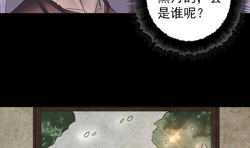 第49话 妻子黛月59