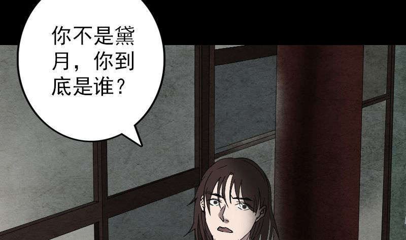 第49话 妻子黛月62