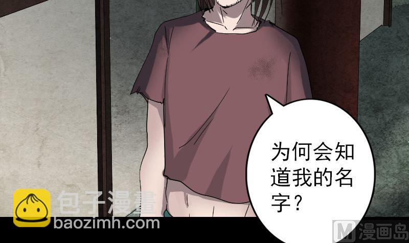 第49话 妻子黛月63