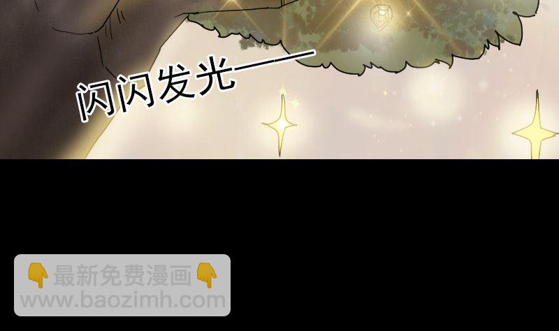 第49话 妻子黛月7