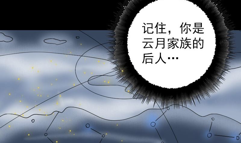 第49话 妻子黛月70