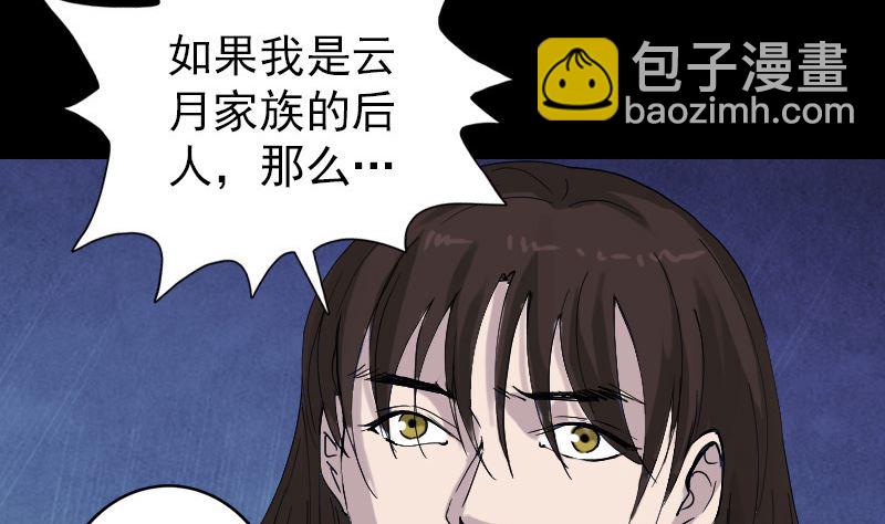 第49话 妻子黛月76