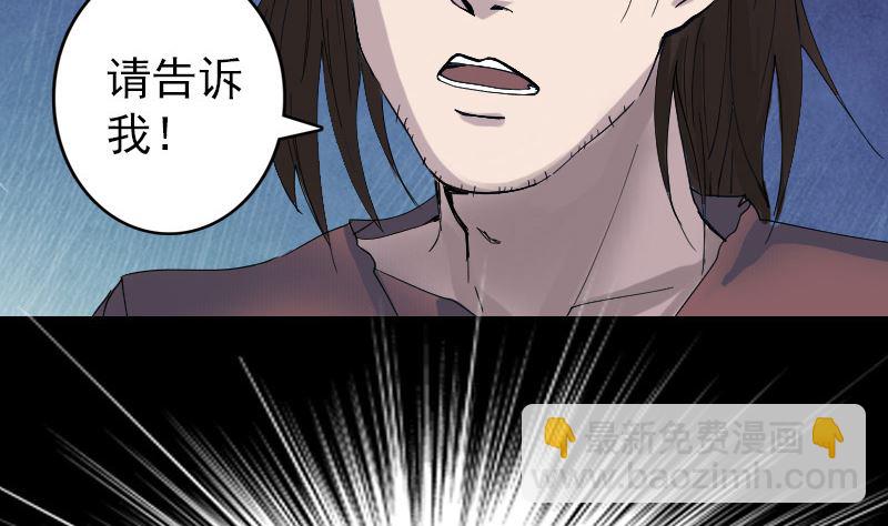第49话 妻子黛月77
