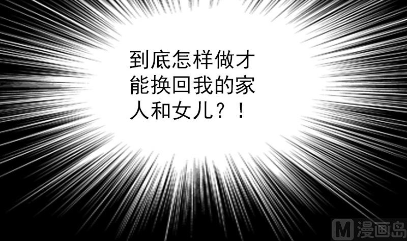 第49话 妻子黛月78