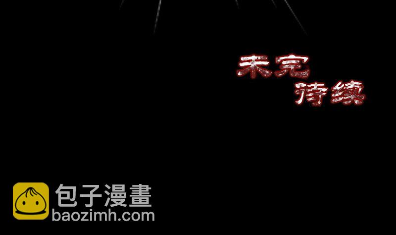 第49话 妻子黛月79