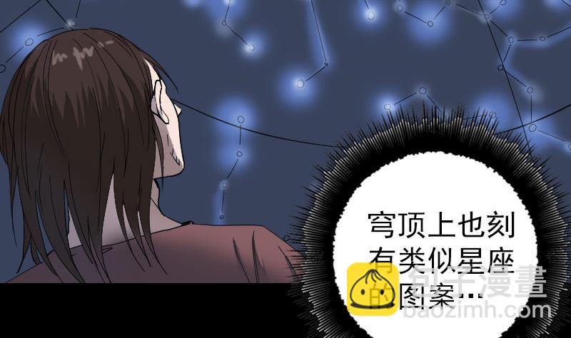 第49话 妻子黛月9