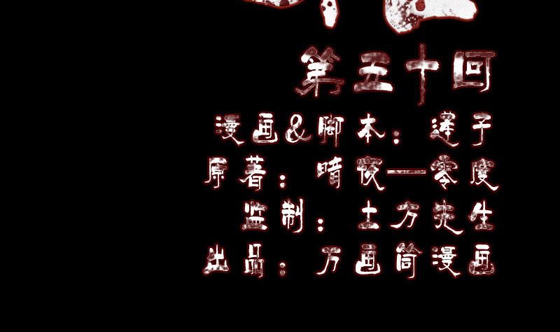 第50话 云月后人1