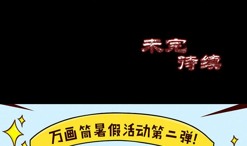 第50话 云月后人110