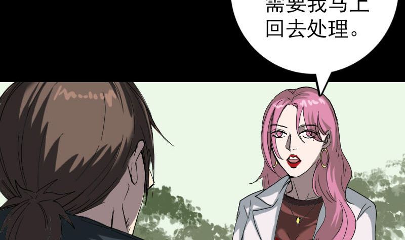 第50话 云月后人45