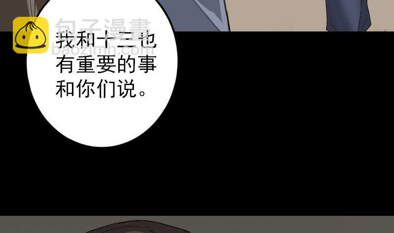 第50话 云月后人56