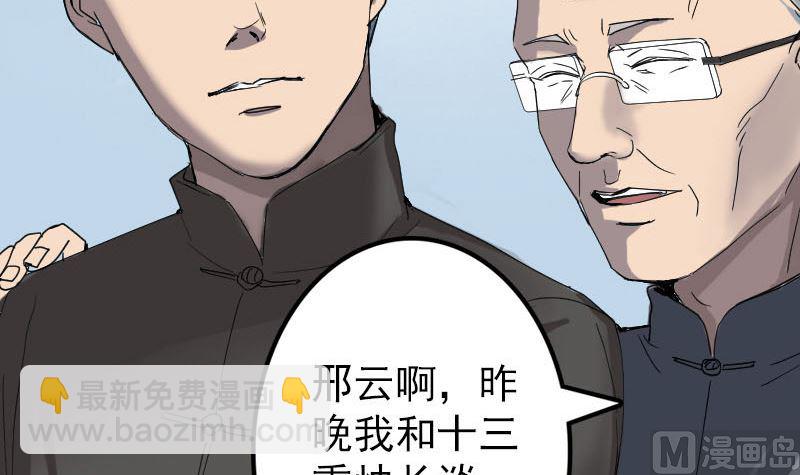 第50话 云月后人60