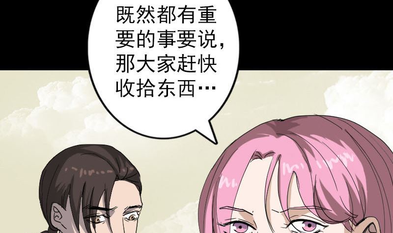 第50话 云月后人62