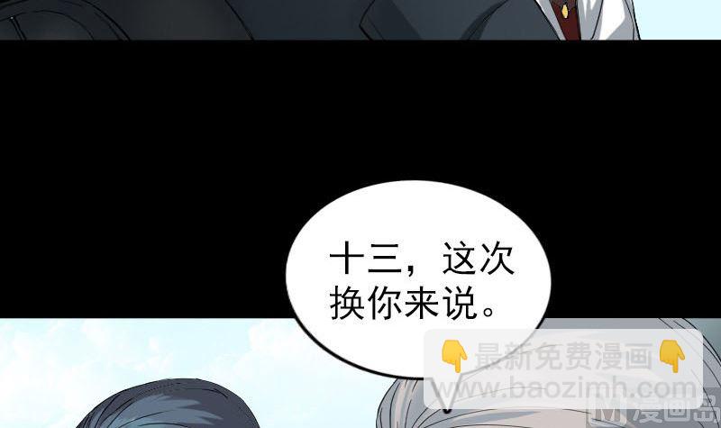 第50话 云月后人69