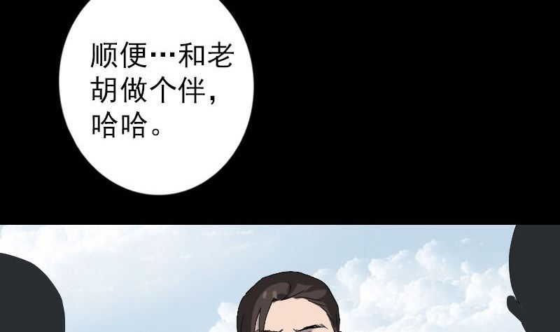 第50话 云月后人80