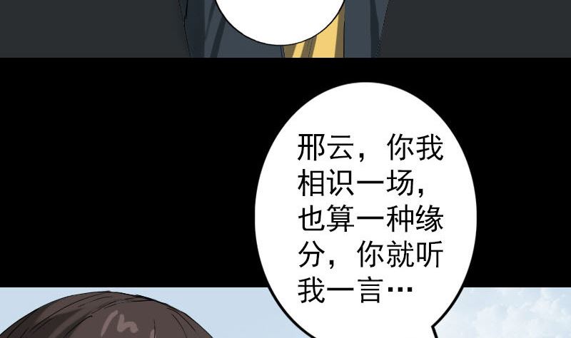 第50话 云月后人82