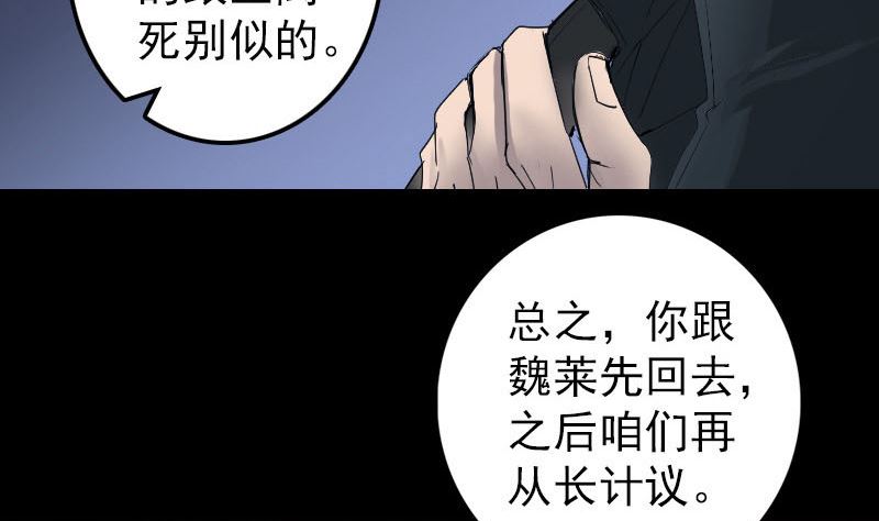 第50话 云月后人86