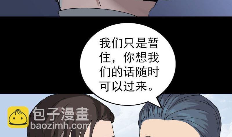 第50话 云月后人88