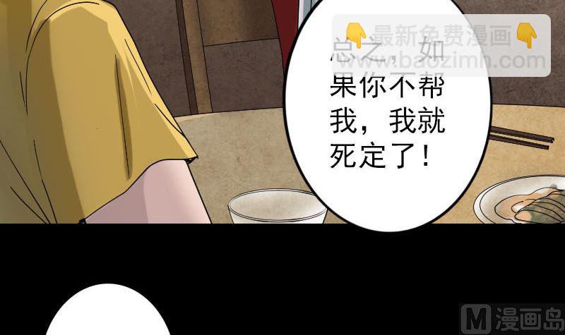 第51话 控制身体29