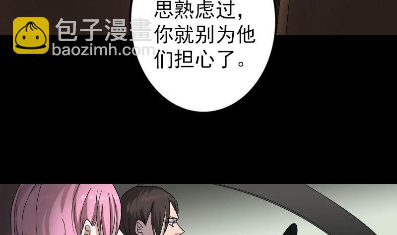 第51话 控制身体3