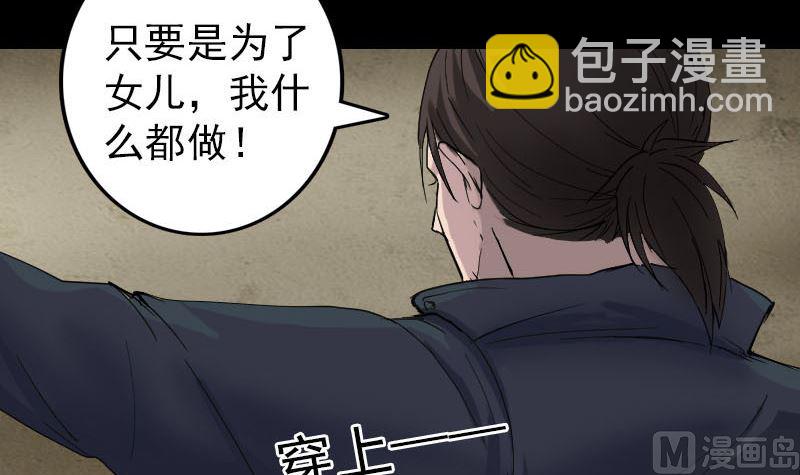 第51话 控制身体32