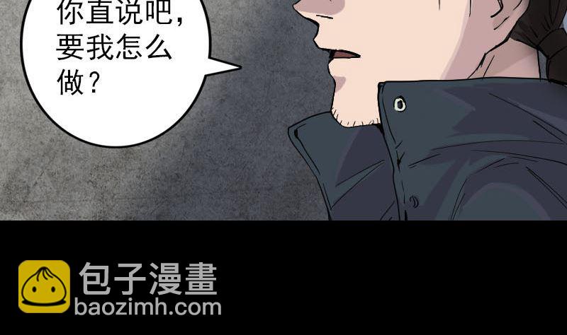 第51话 控制身体34