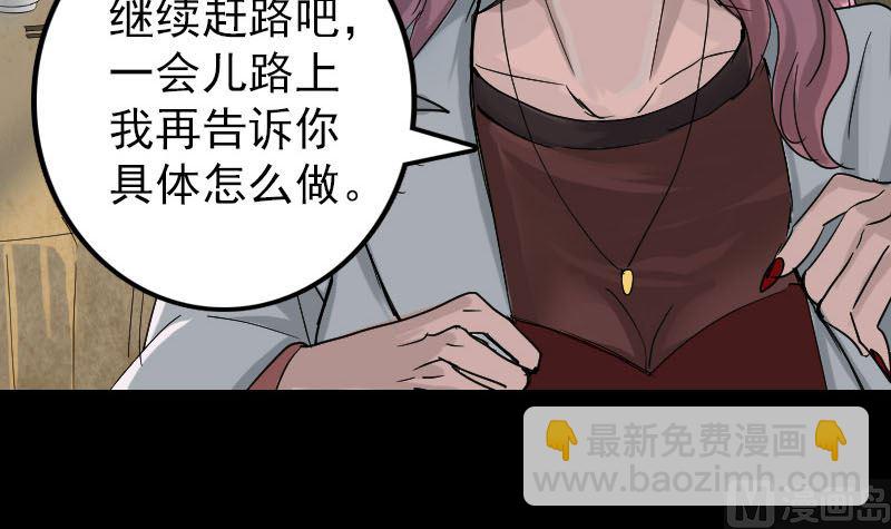 第51话 控制身体38