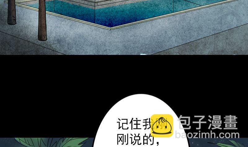 第51话 控制身体45