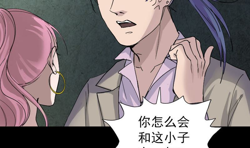 第51话 控制身体73