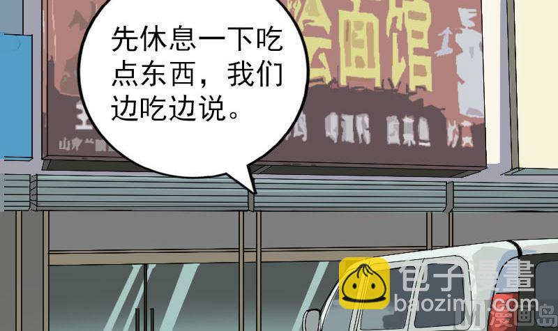 第51话 控制身体8