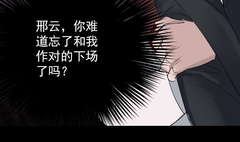 第51话 控制身体82