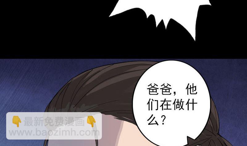 第52话 叔叔好可怕45