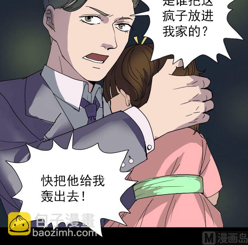 第52话 叔叔好可怕63