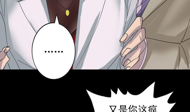 第52话 叔叔好可怕68