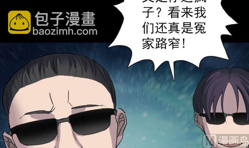 第52话 叔叔好可怕69