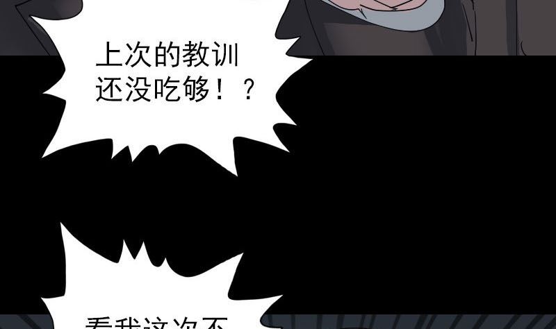 第52话 叔叔好可怕71