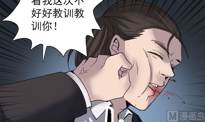 第52话 叔叔好可怕72