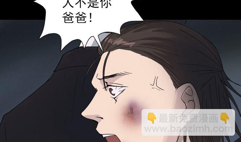 第52话 叔叔好可怕79