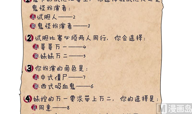 第54话 寒气控制109