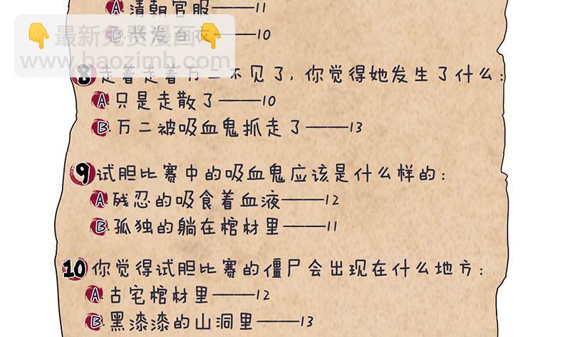 第54话 寒气控制111