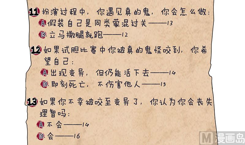 第54话 寒气控制112