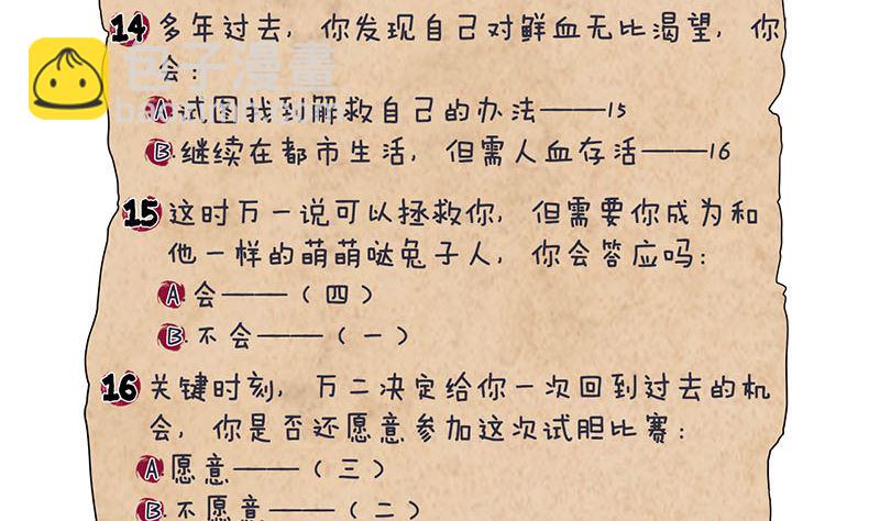 第54话 寒气控制113